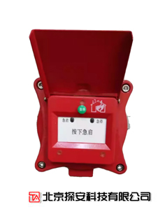 JDJQ-1防爆紧急启动/停动按钮